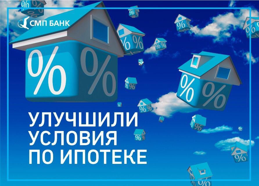 Взнос ипотека 3. Ипотека без первоначального взноса. Ипотека и нет первоначального взноса.