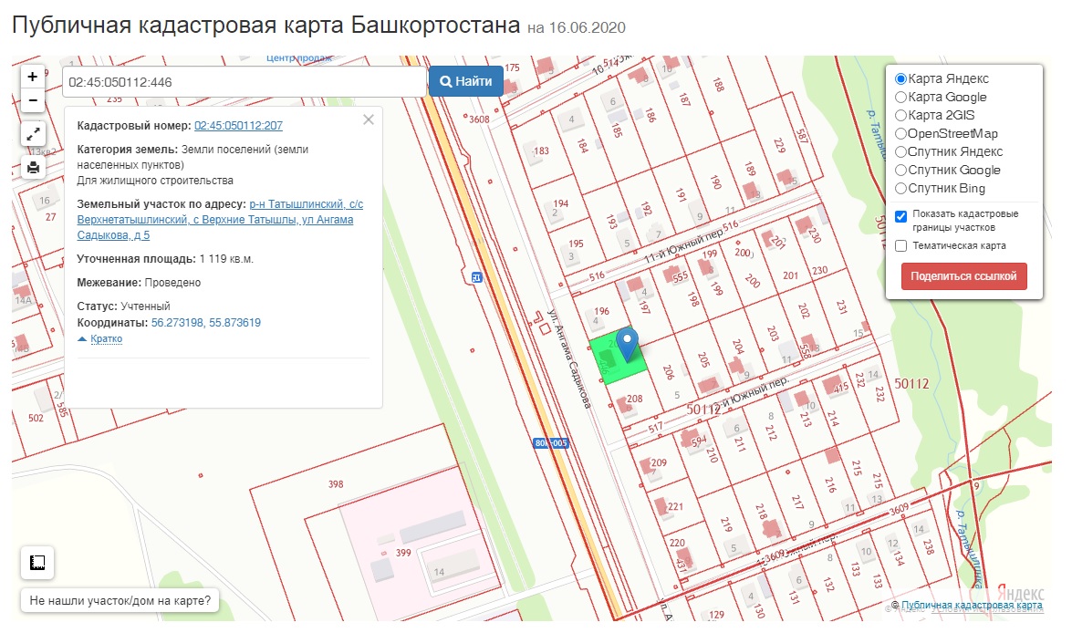 Ппк5 кадастровая карта