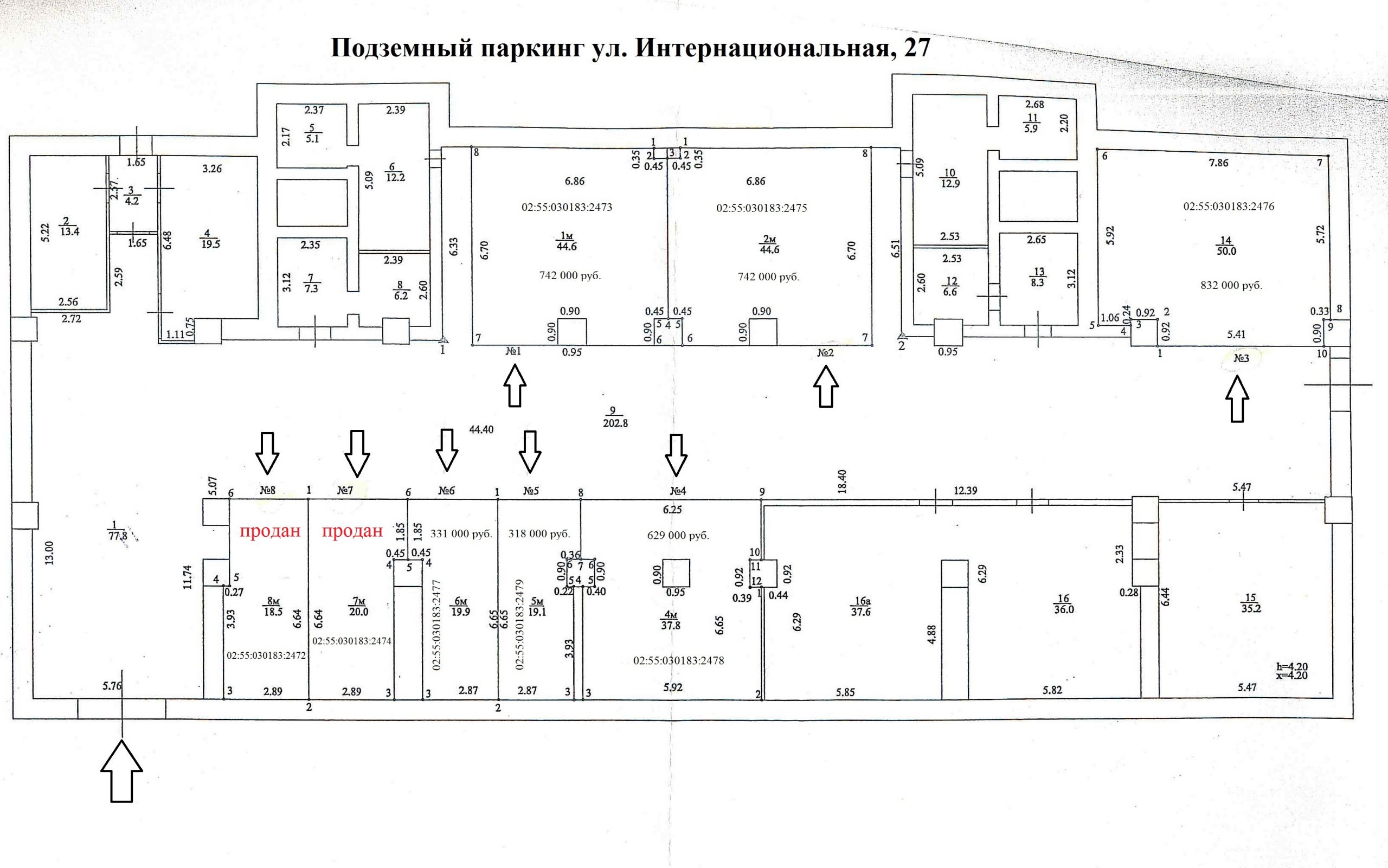 г. Уфа, ул. Интернациональная, д. 27 — ГУП 